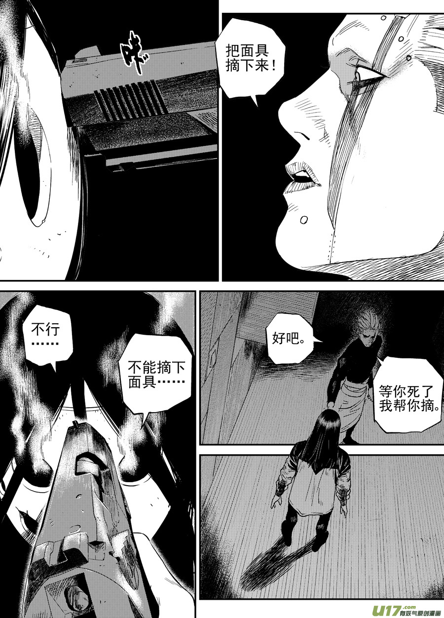 第二十五话  暗道-第32话