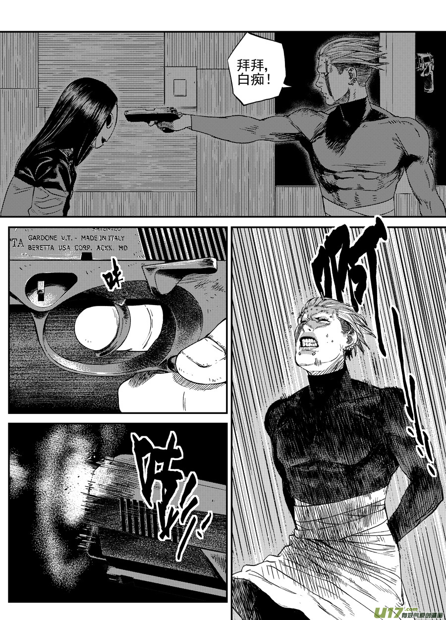 第二十五话  暗道-第32话