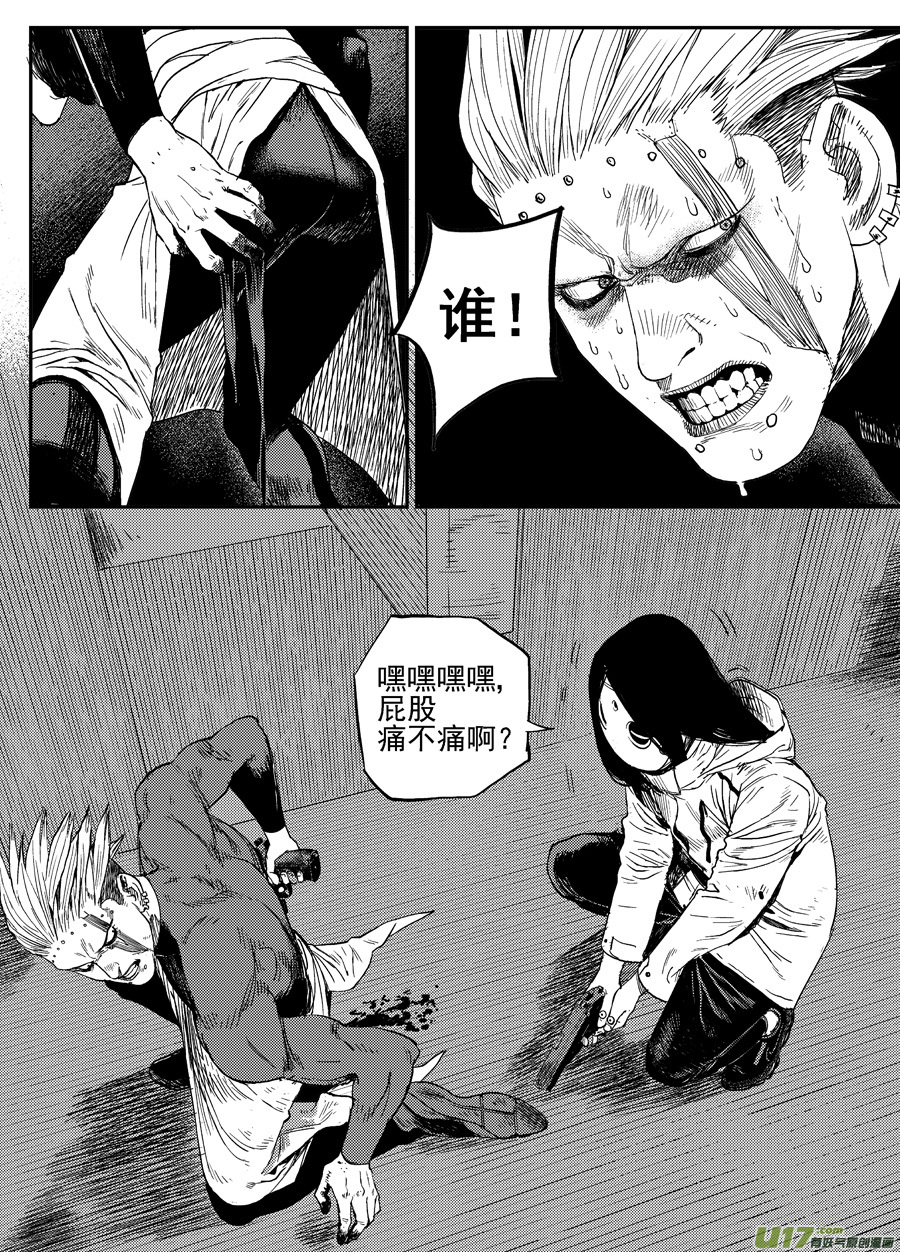 第二十五话  暗道-第32话