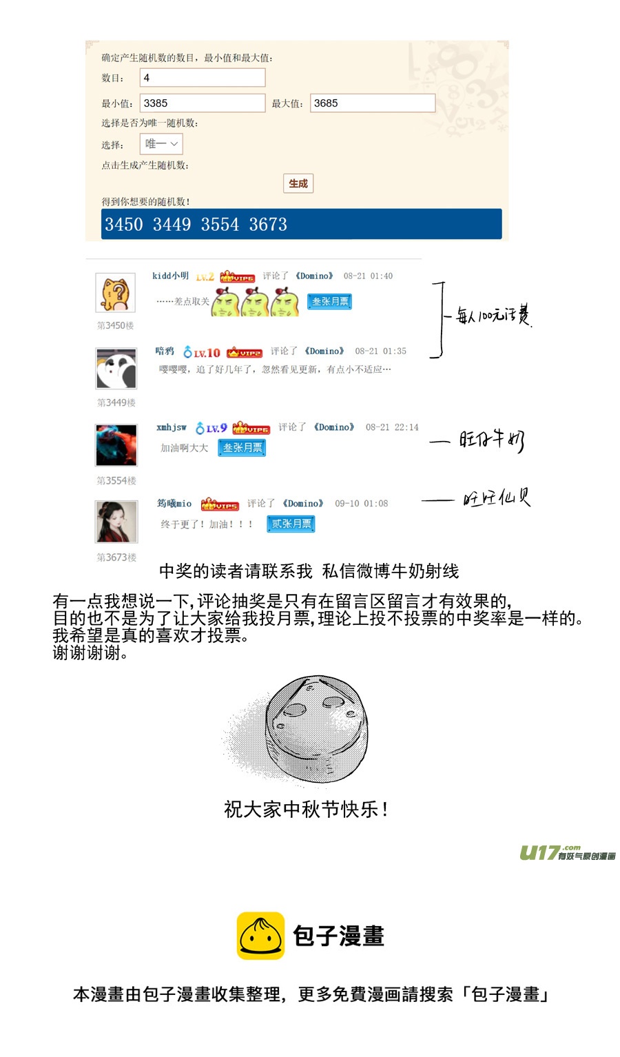 第二十五话  暗道-第32话