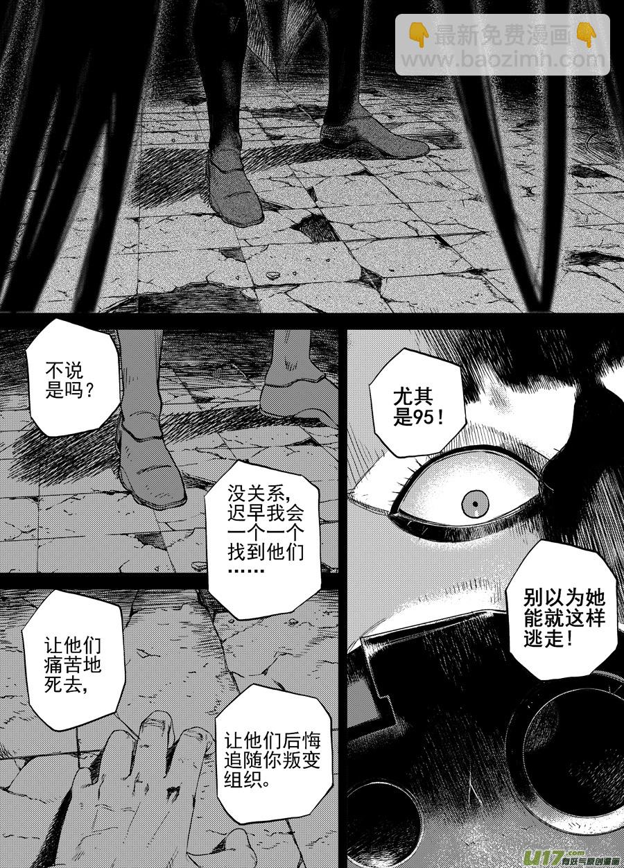 第二十五话  暗道-第32话