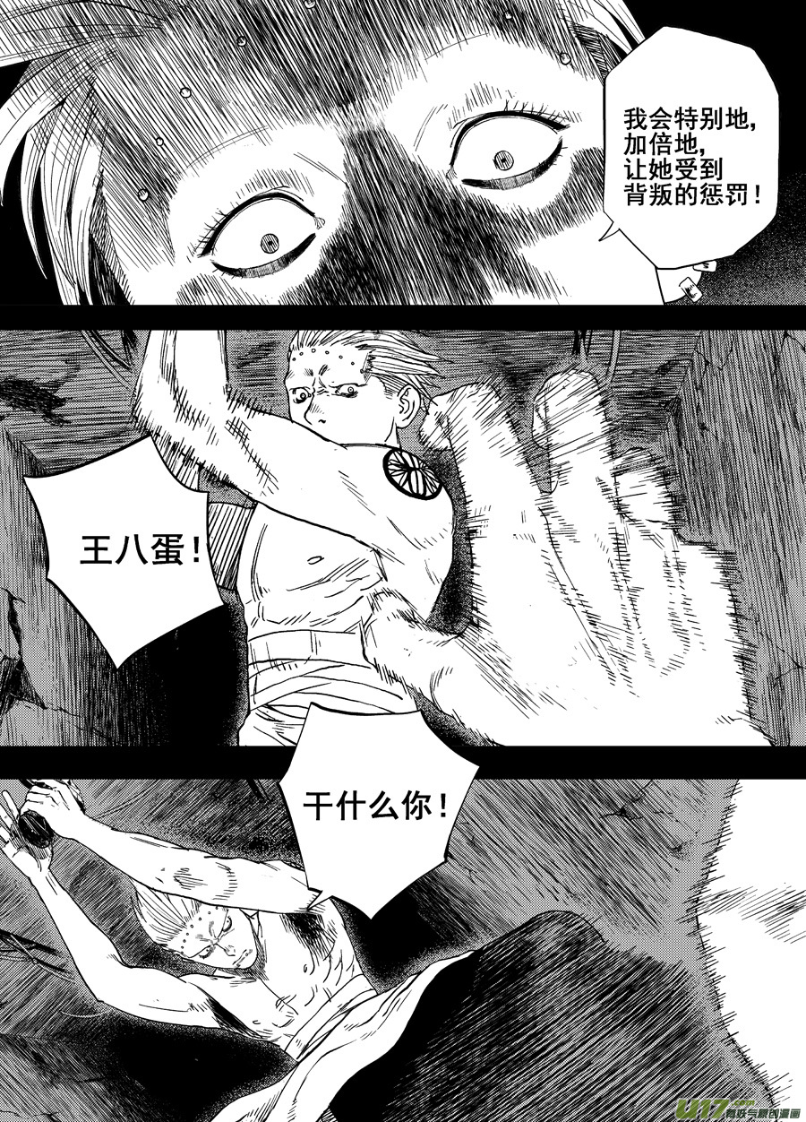 第二十五话  暗道-第32话