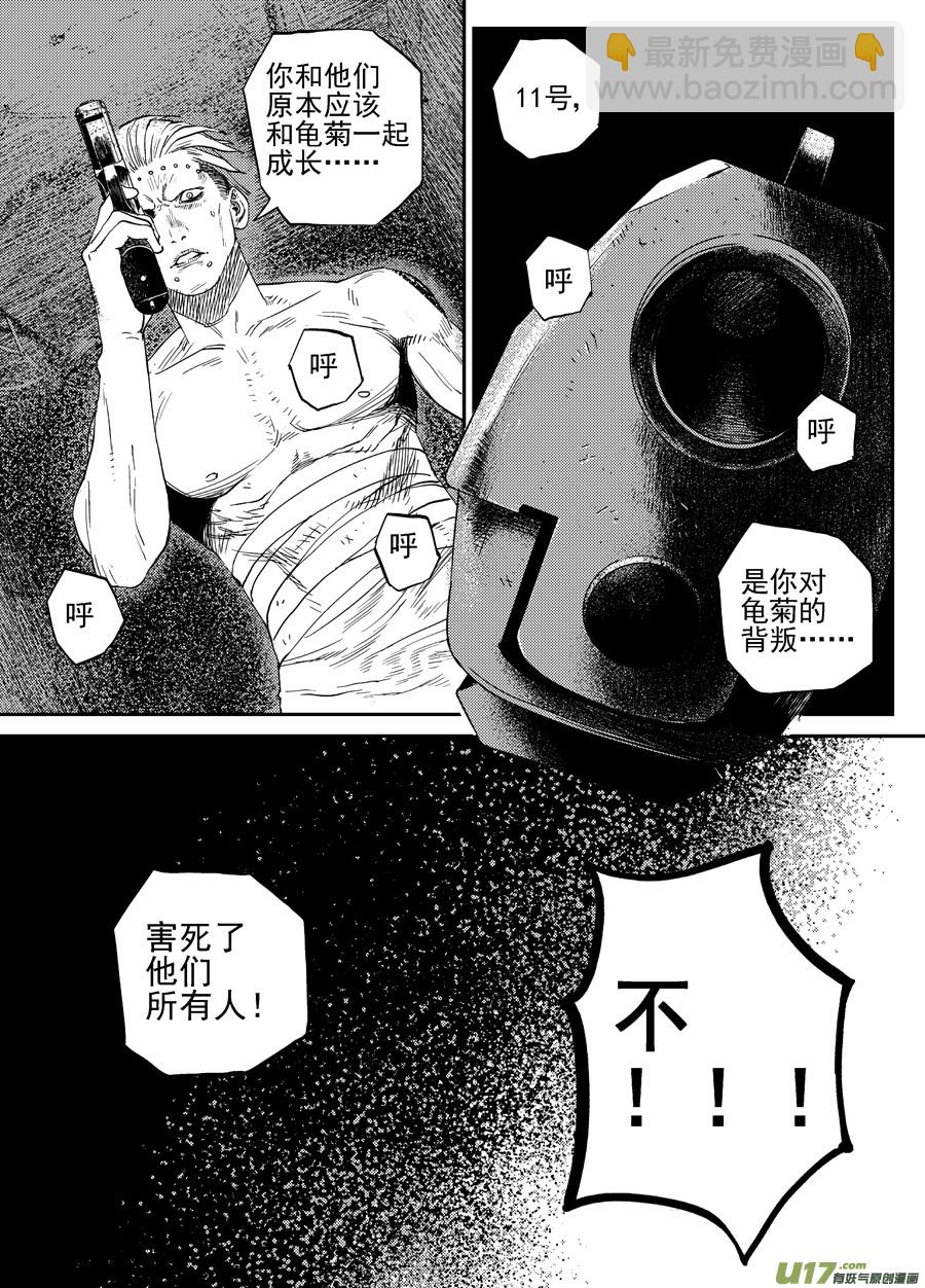 第二十五话  暗道-第32话