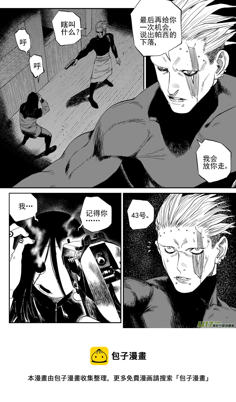 第二十五话  暗道-第32话