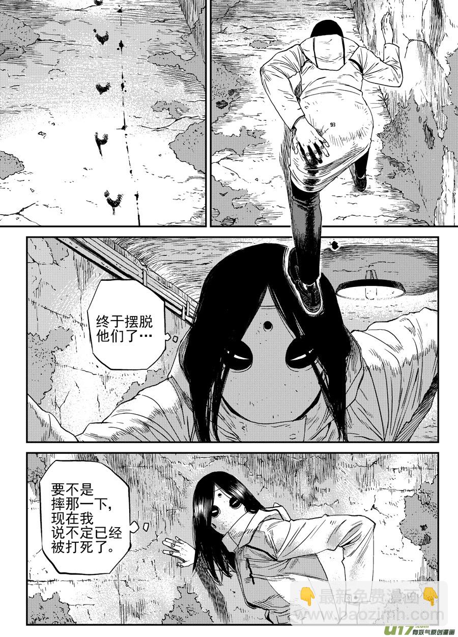 第二十五话  暗道-第32话