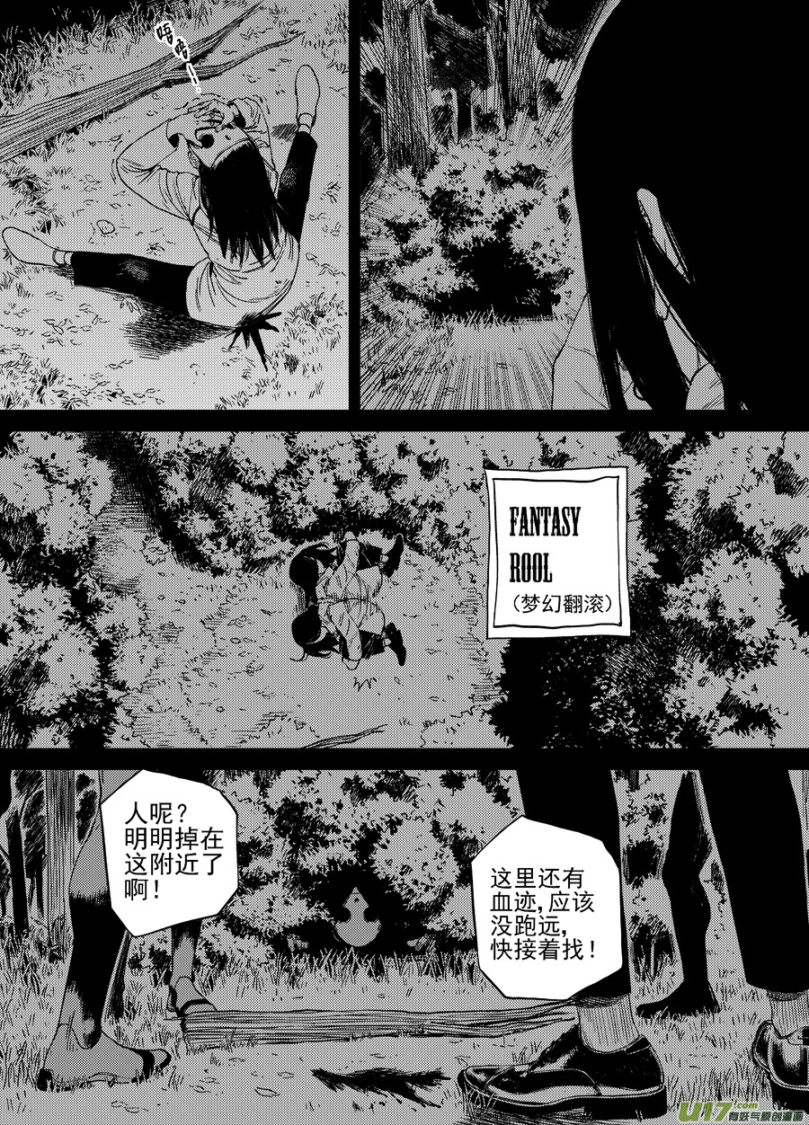 第二十五话  暗道-第32话