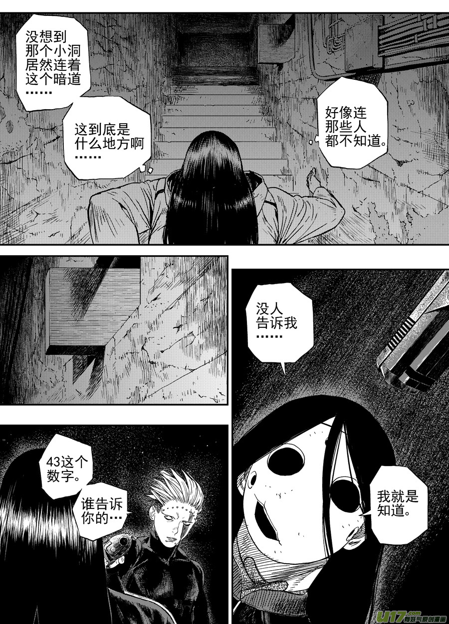 第二十五话  暗道-第32话