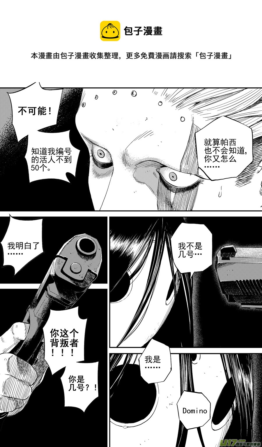 第二十五话  暗道-第32话