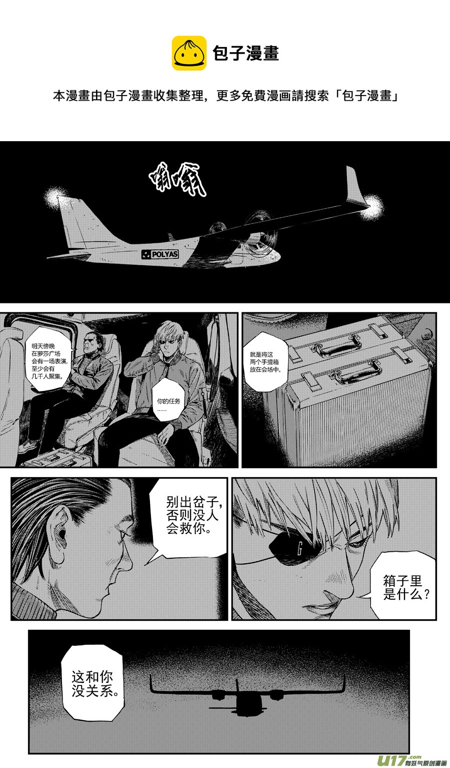 第二十七话  猜测-第34话