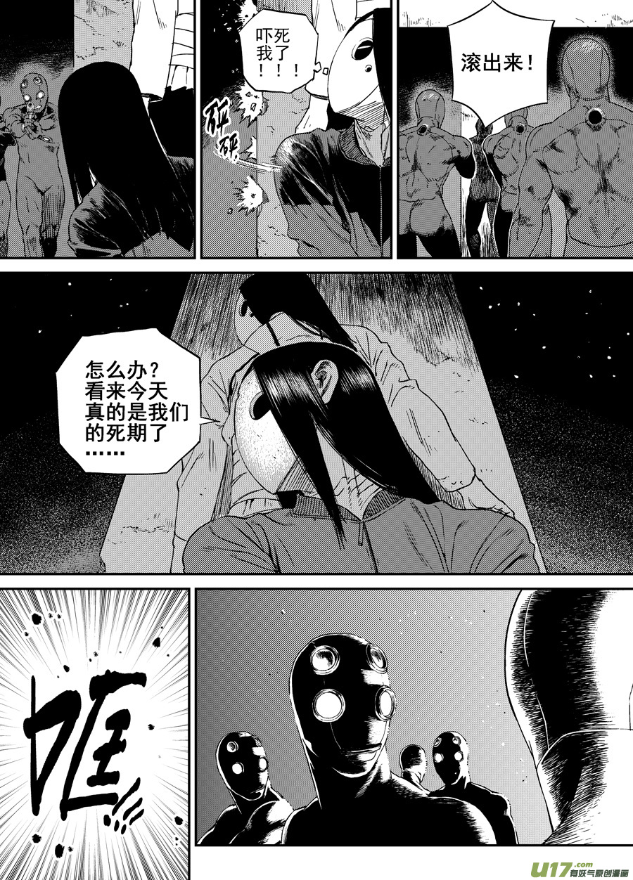 第二十七话  猜测-第34话