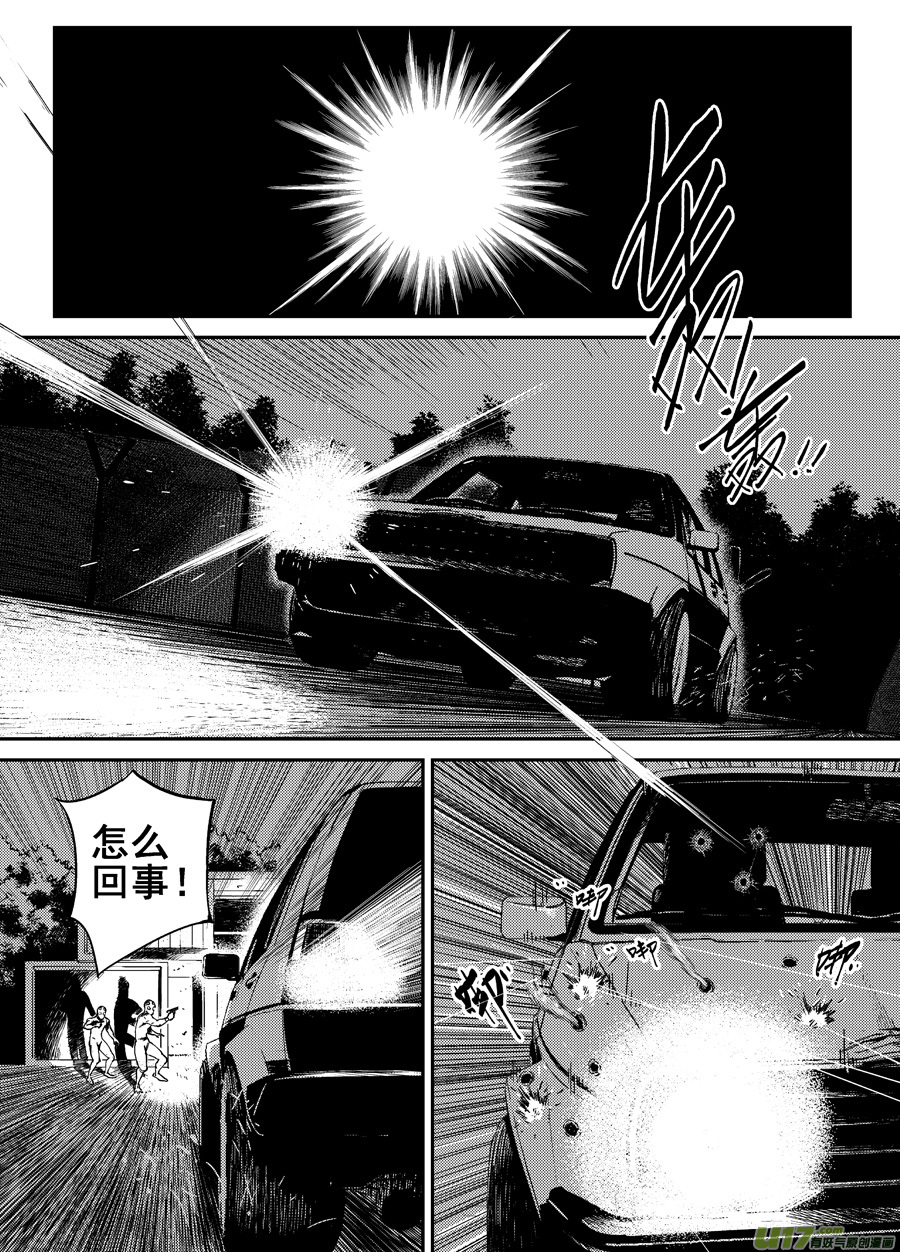 第二十七话  猜测-第34话