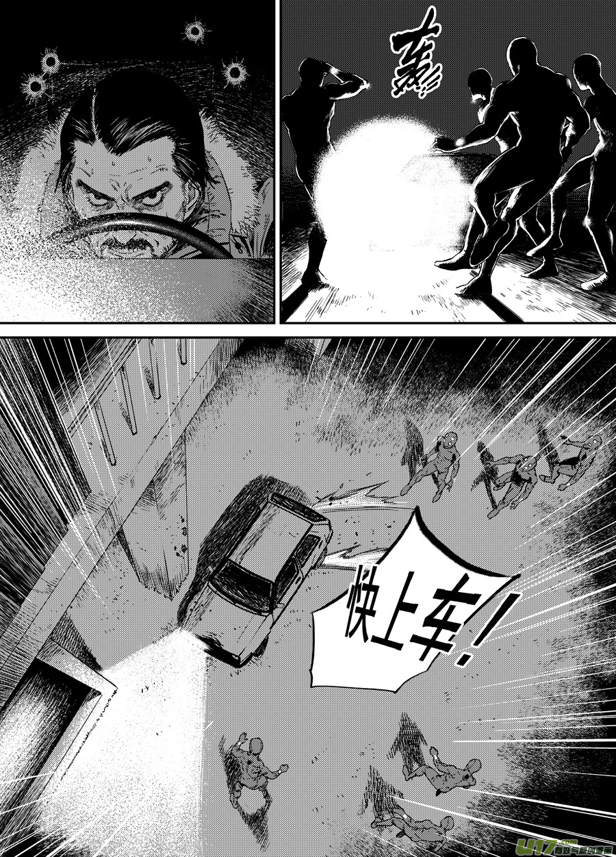 第二十七话  猜测-第34话