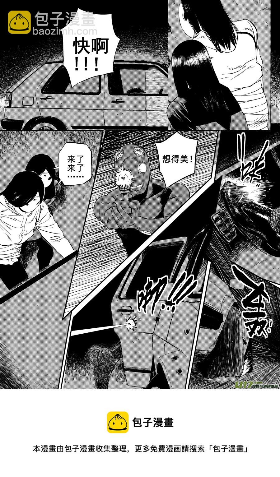 第二十七话  猜测-第34话