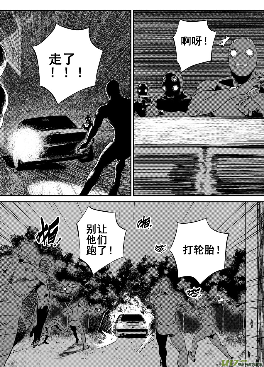 第二十七话  猜测-第34话