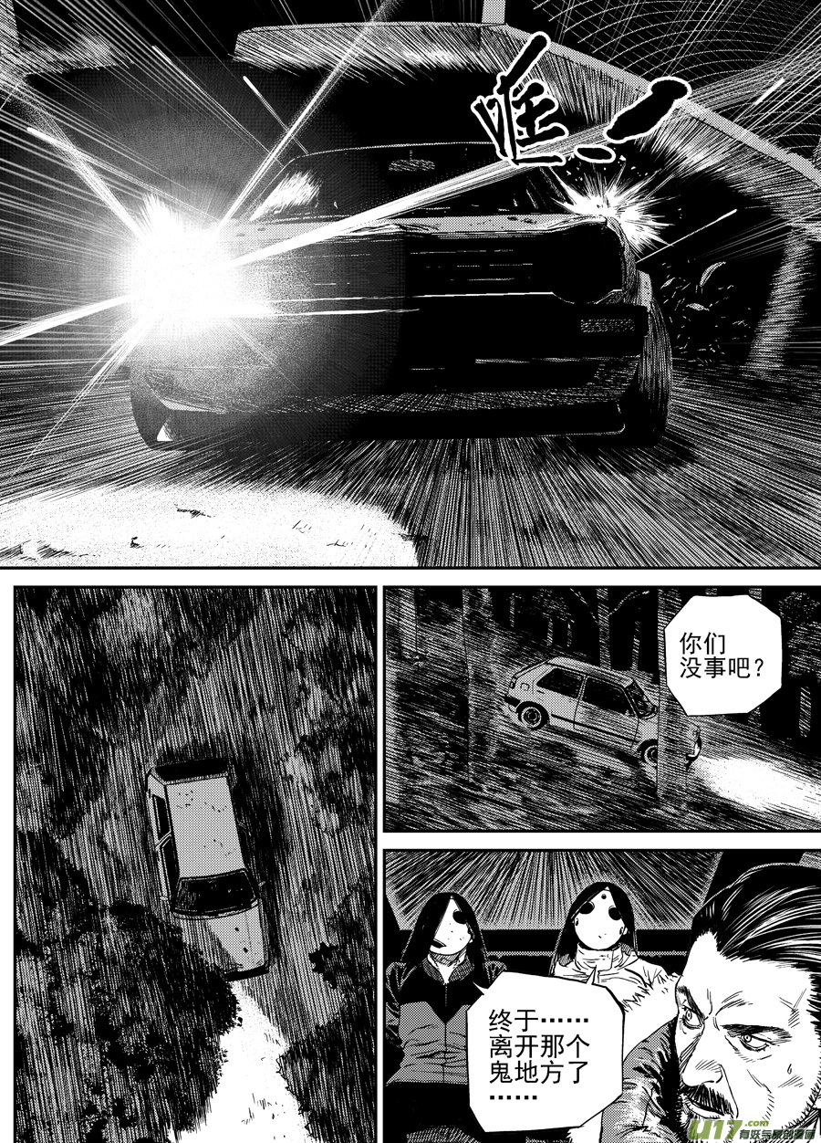 第二十七话  猜测-第34话