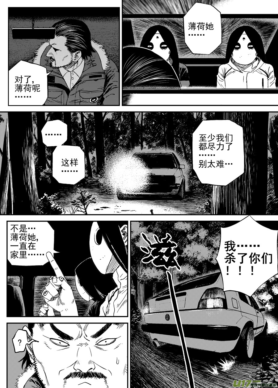 第二十七话  猜测-第34话