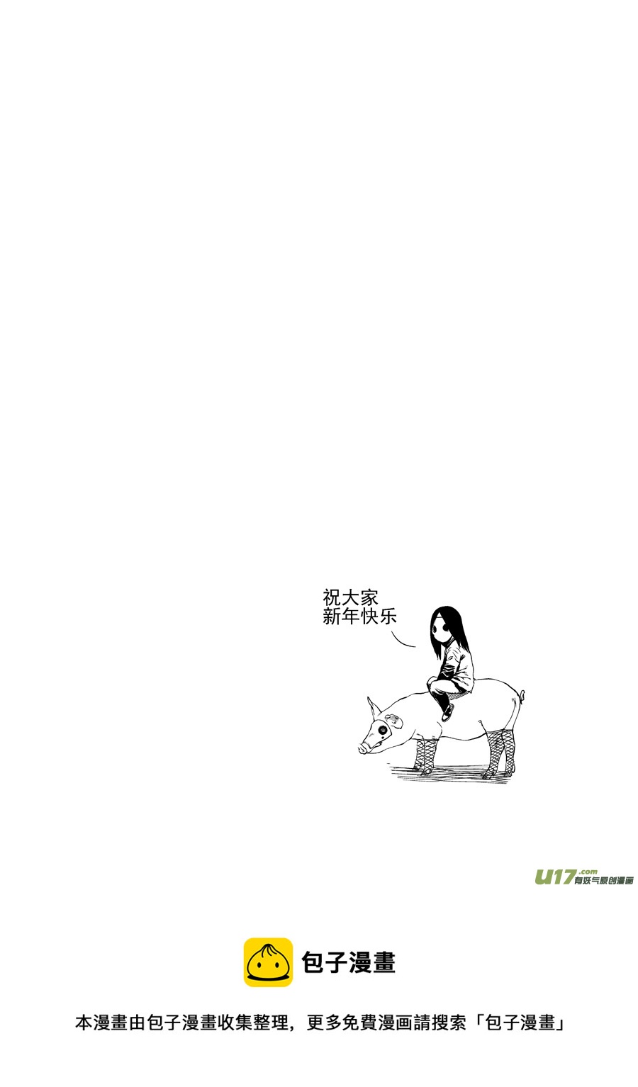 第二十七话  猜测-第34话