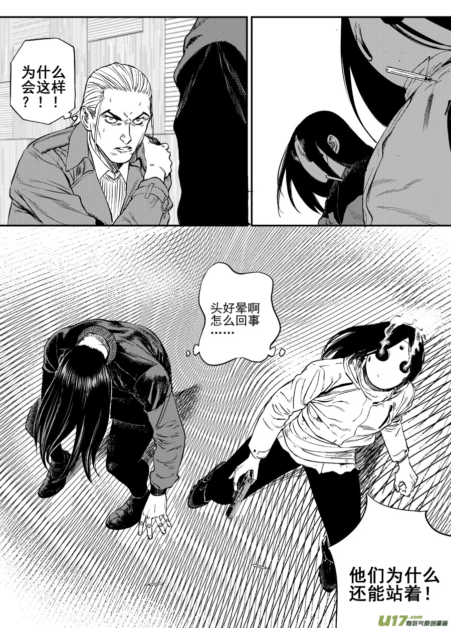 第二十七话  猜测-第34话