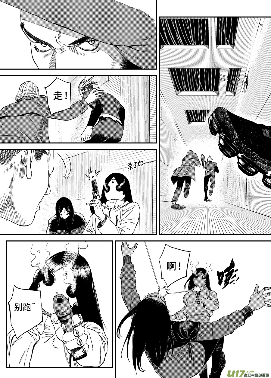 第二十七话  猜测-第34话