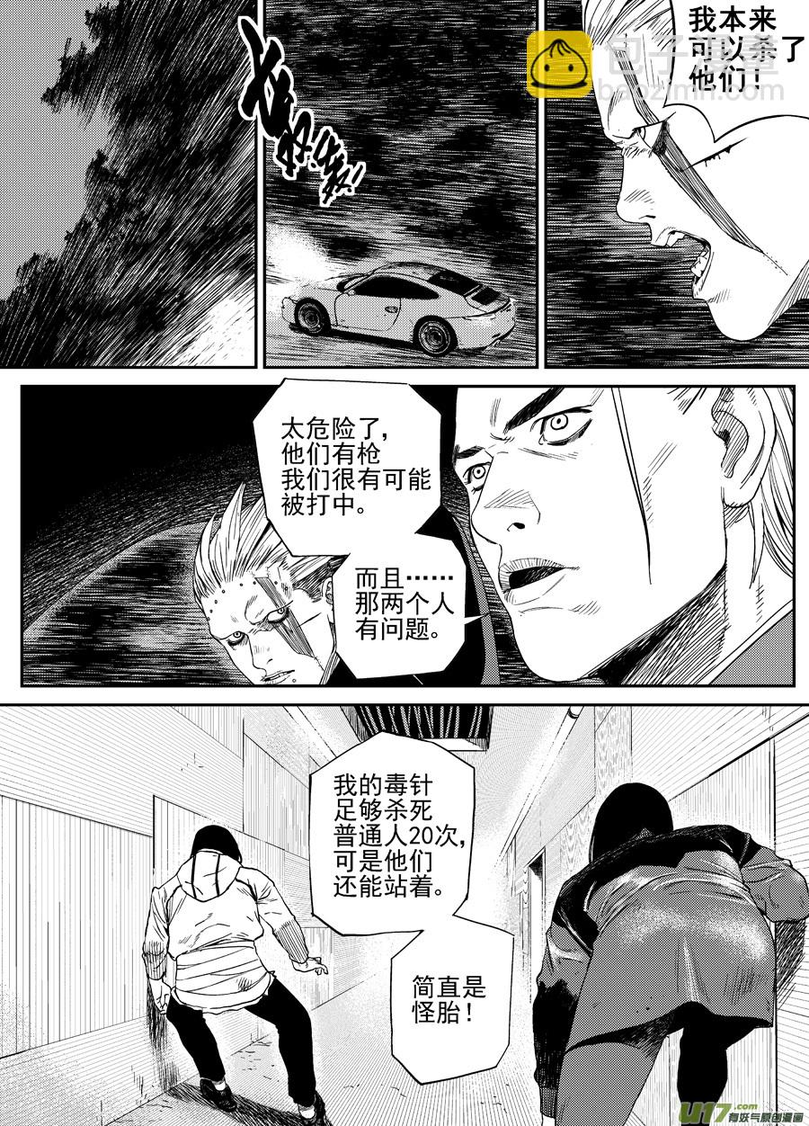 第二十七话  猜测-第34话