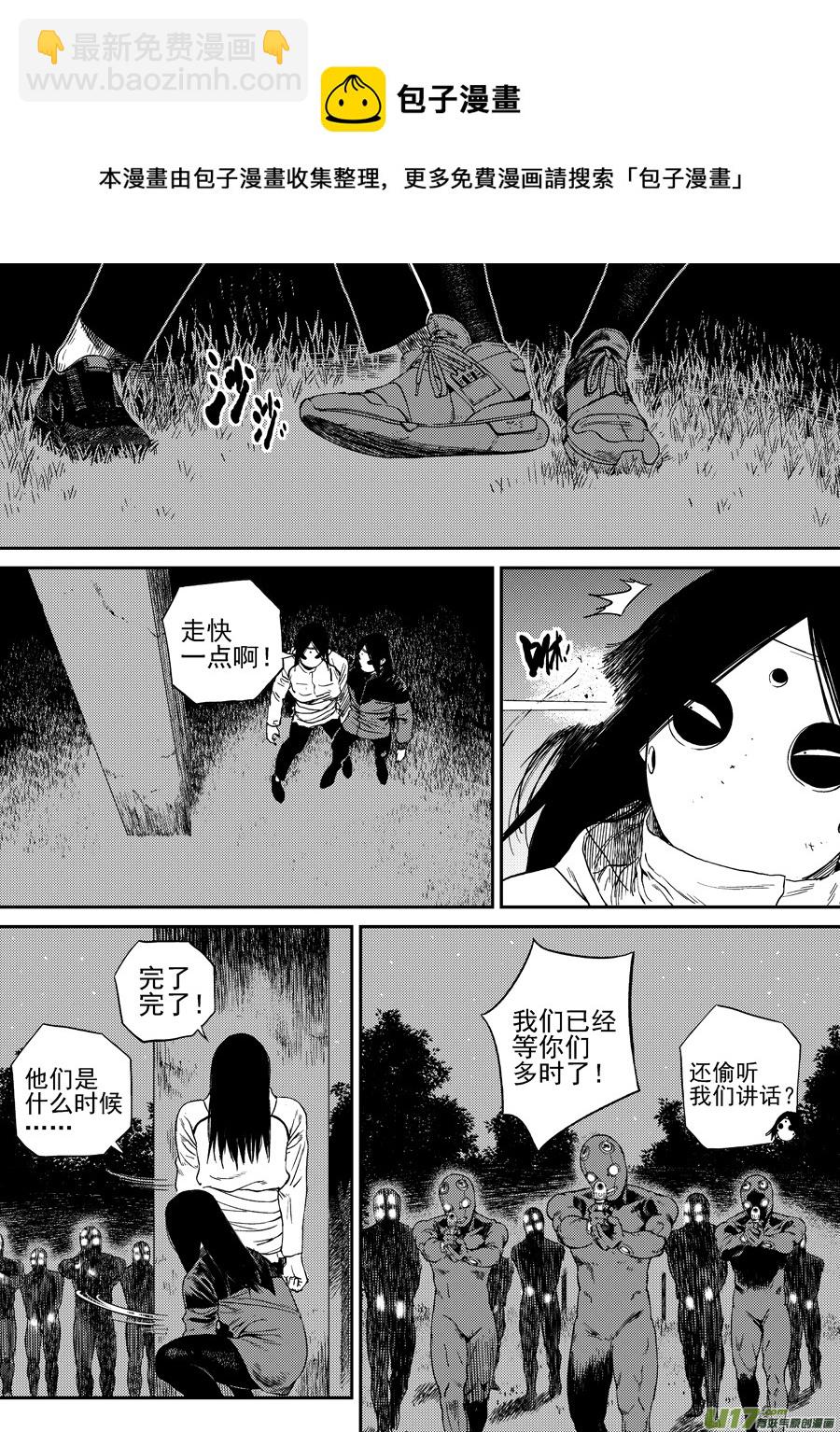 第二十七话  猜测-第34话