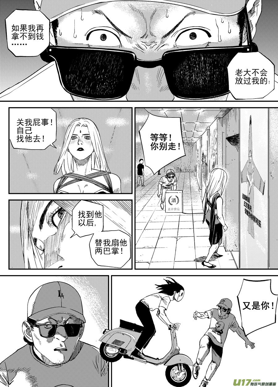 第二十九话  薄荷，薄荷（中）-第36话