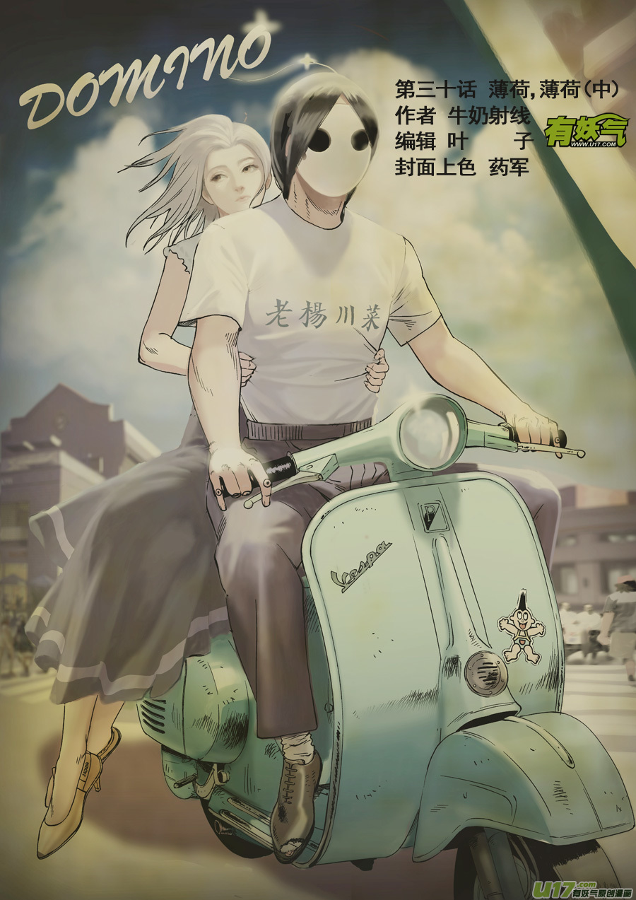 第二十九话  薄荷，薄荷（中）-第36话