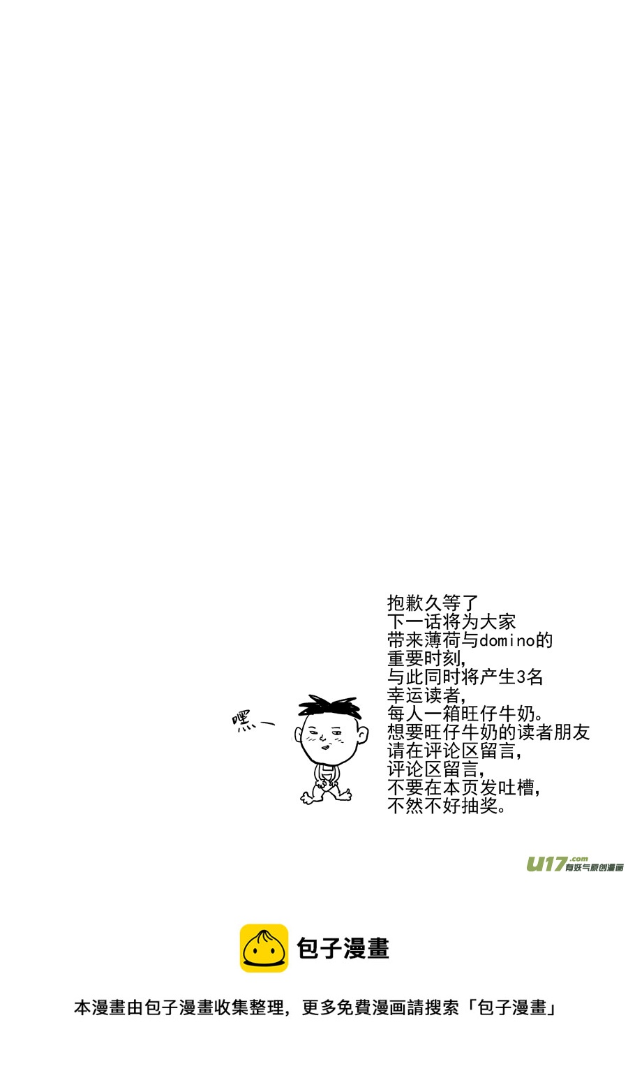 第二十九话  薄荷，薄荷（中）-第36话