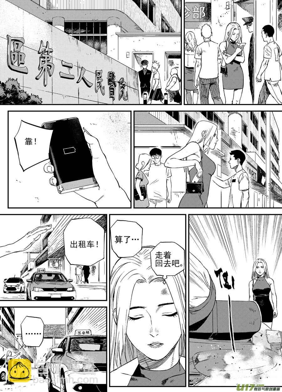 第二十九话  薄荷，薄荷（中）-第36话