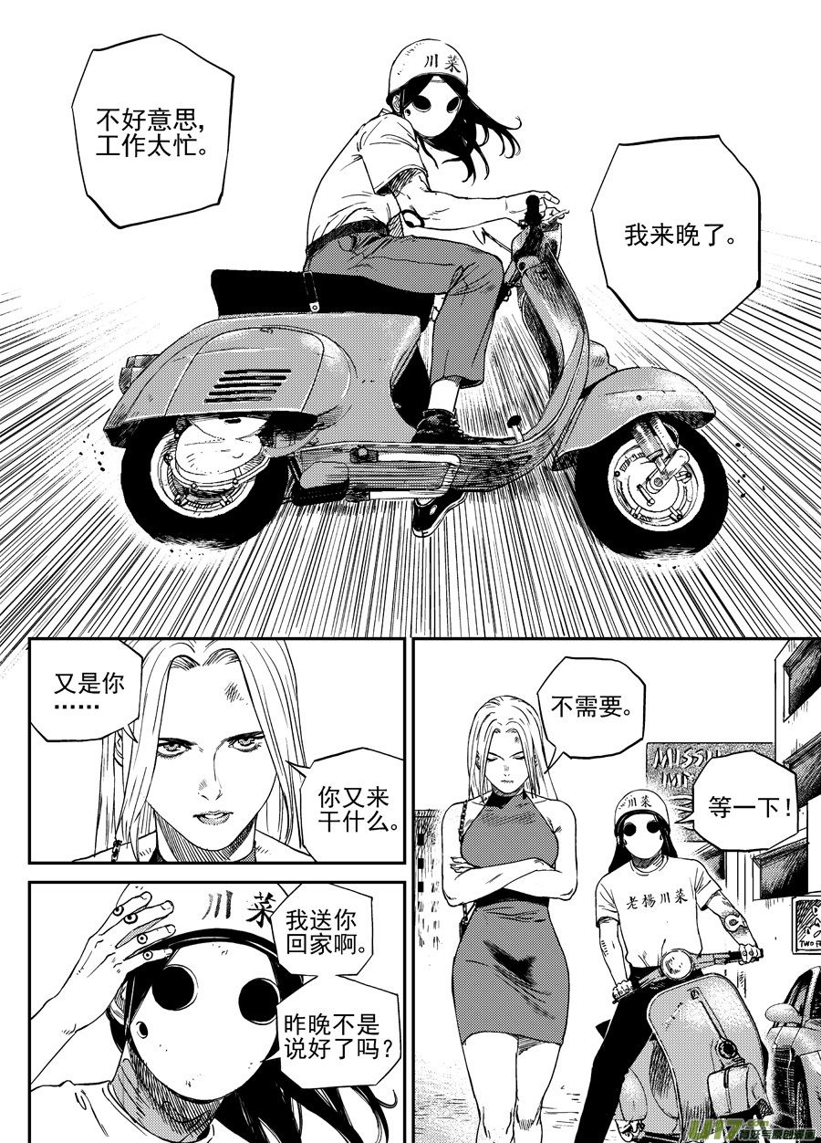 第二十九话  薄荷，薄荷（中）-第36话