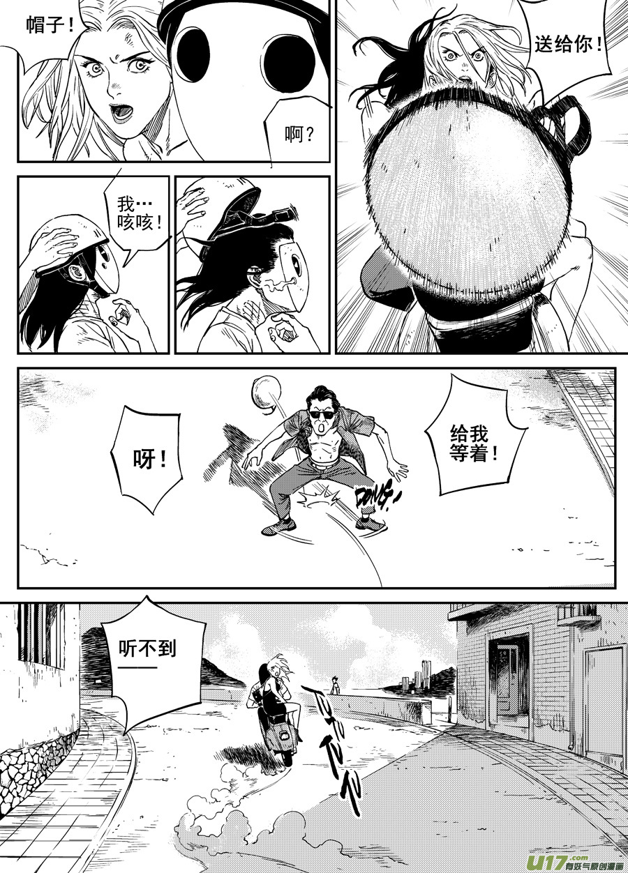 第二十九话  薄荷，薄荷（中）-第36话