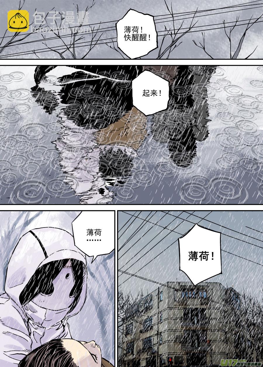 第三十一话 如倾覆的雨水-第38话