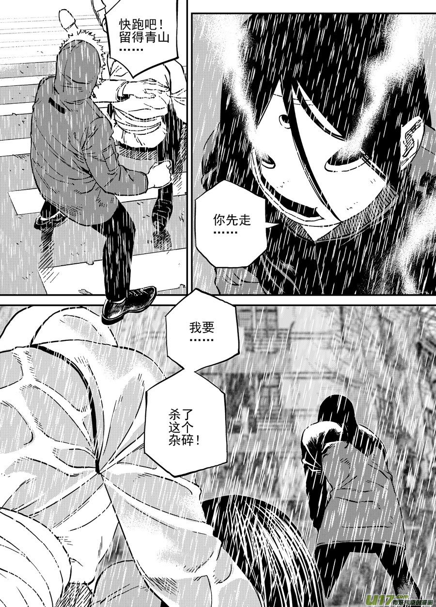 第三十一话 如倾覆的雨水-第38话