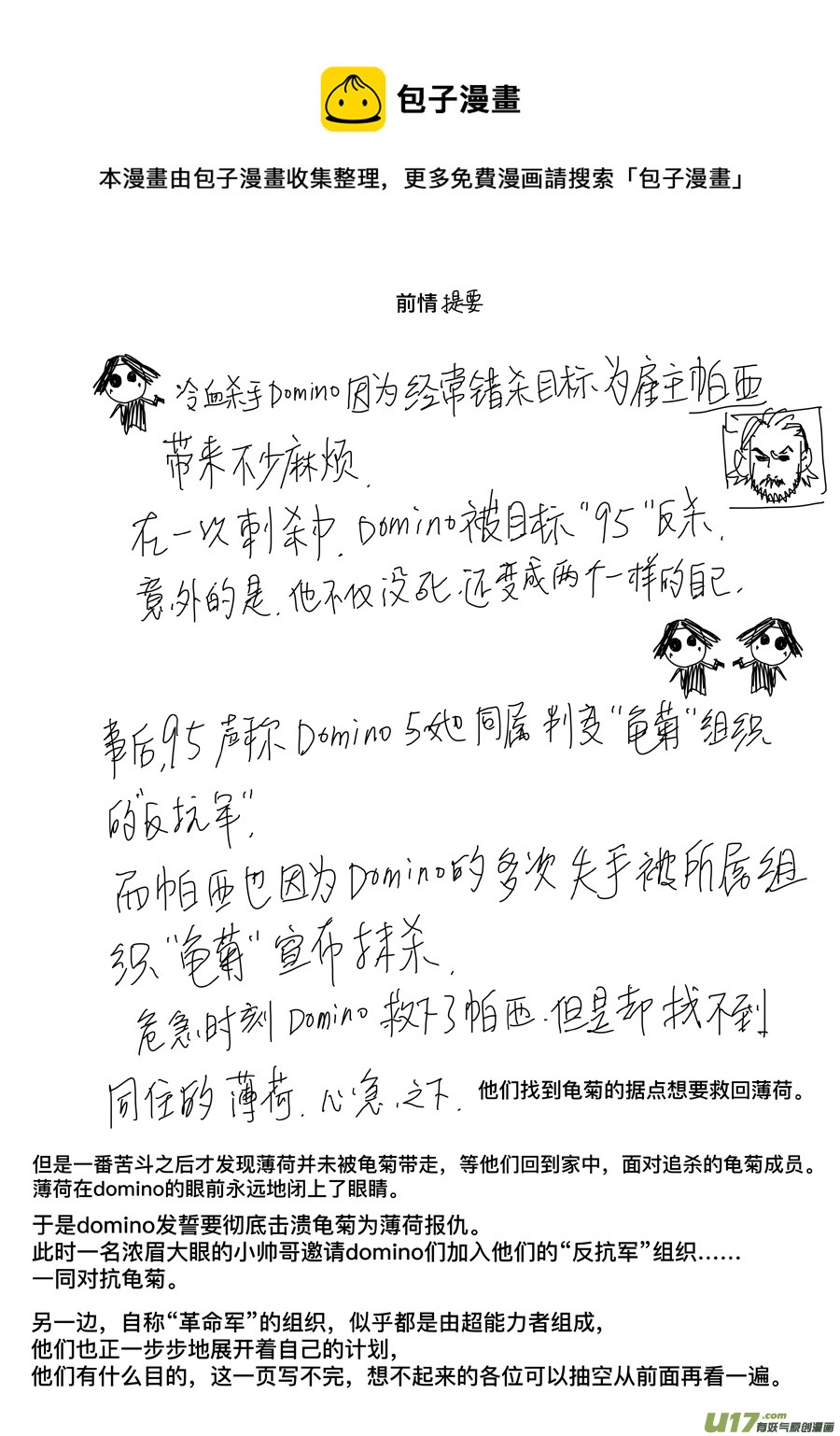 第三十三话 WESTANDALONETOGETHER-第40话