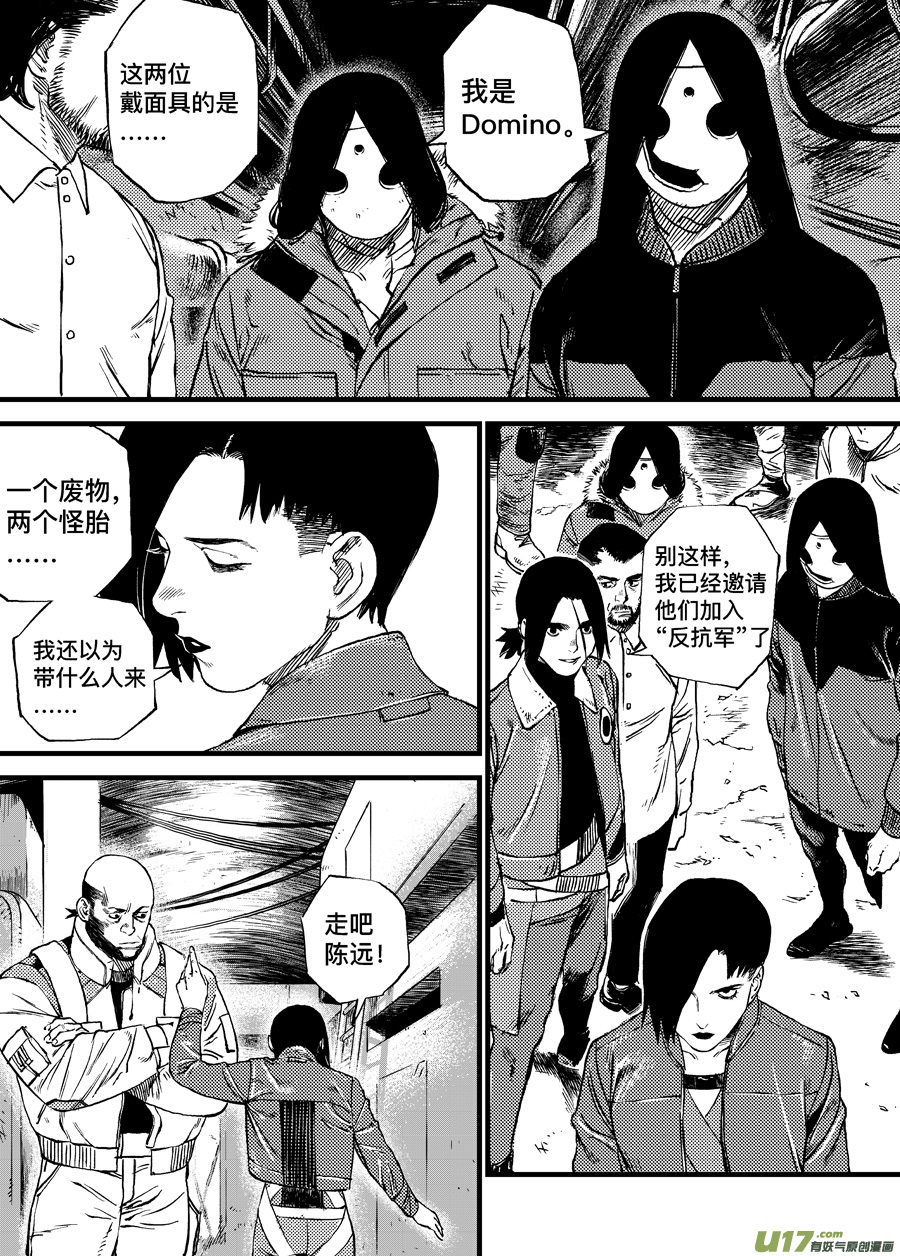 第三十三话 WESTANDALONETOGETHER-第40话