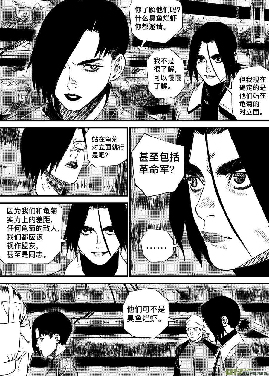 第三十三话 WESTANDALONETOGETHER-第40话