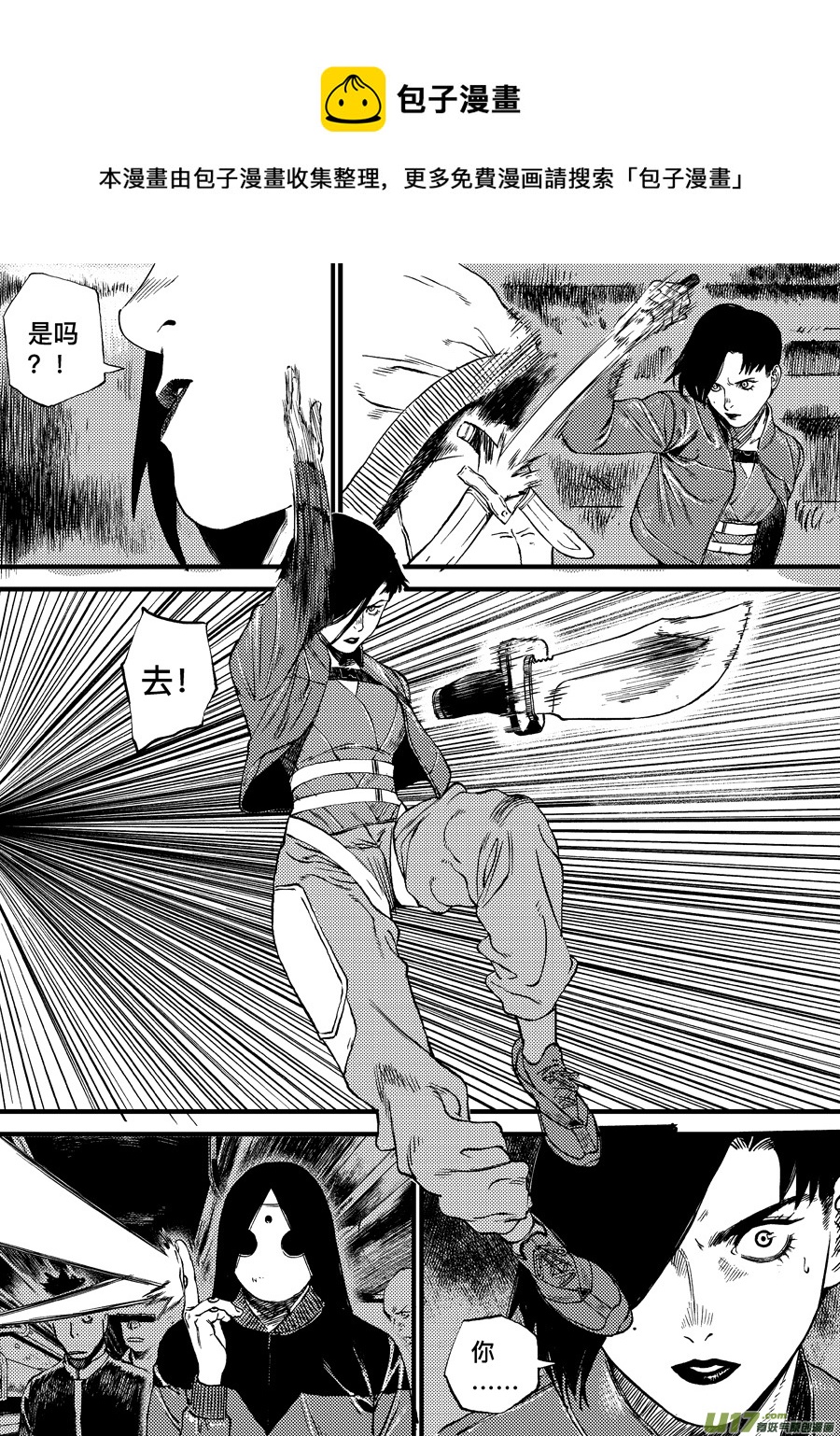 第三十三话 WESTANDALONETOGETHER-第40话