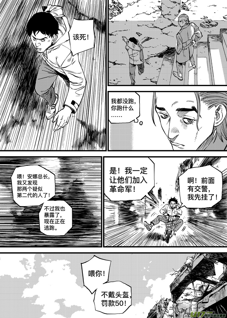 第三十三话 WESTANDALONETOGETHER-第40话