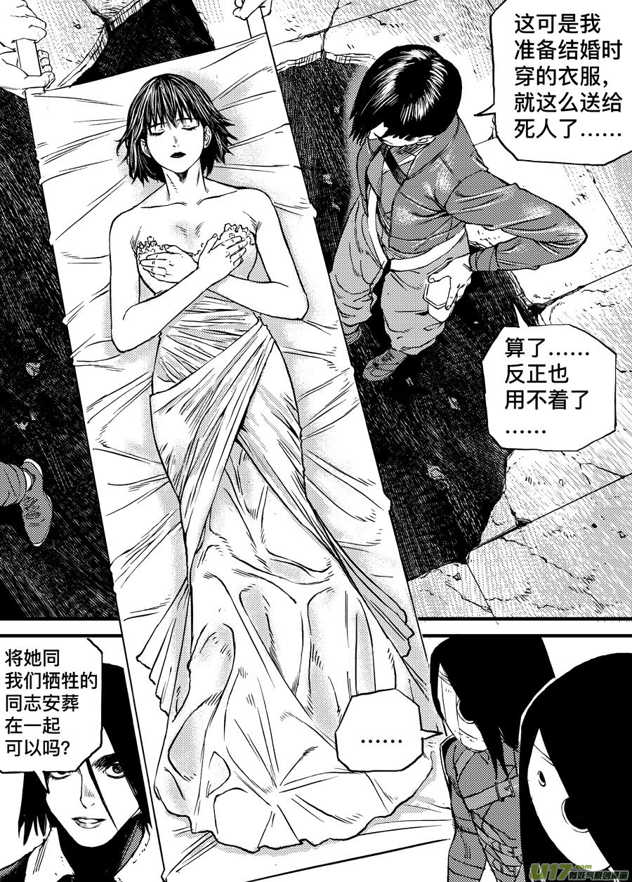 第三十三话 WESTANDALONETOGETHER-第40话