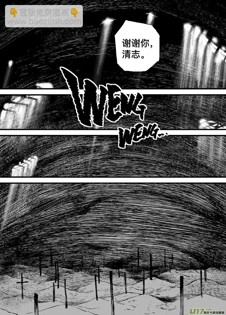 第三十三话 WESTANDALONETOGETHER-第40话