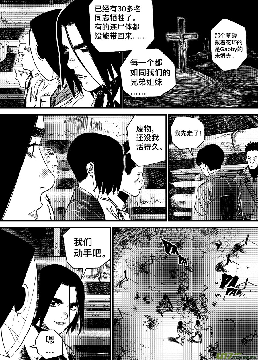 第三十三话 WESTANDALONETOGETHER-第40话