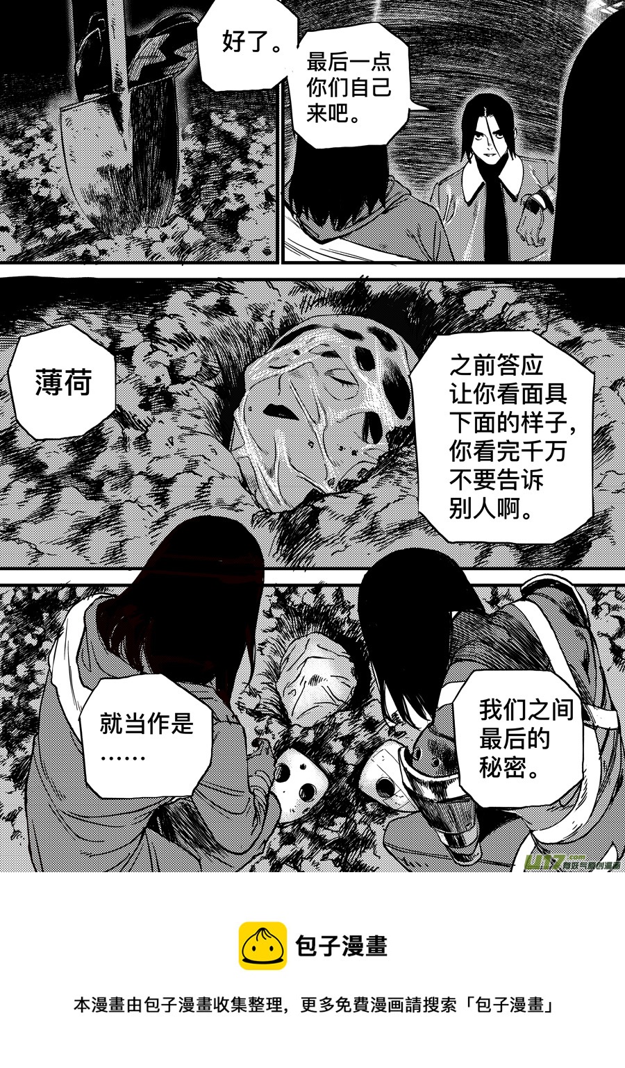 第三十三话 WESTANDALONETOGETHER-第40话