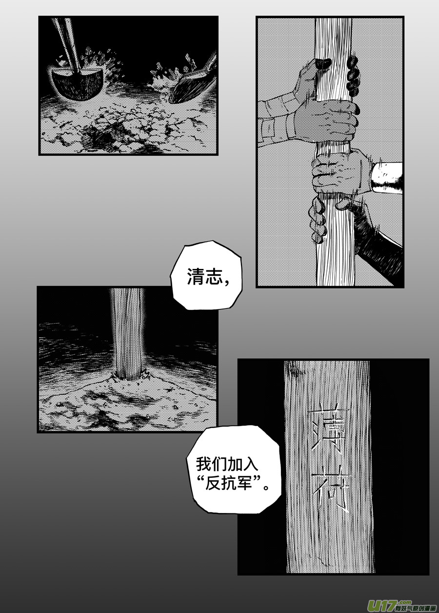 第三十三话 WESTANDALONETOGETHER-第40话