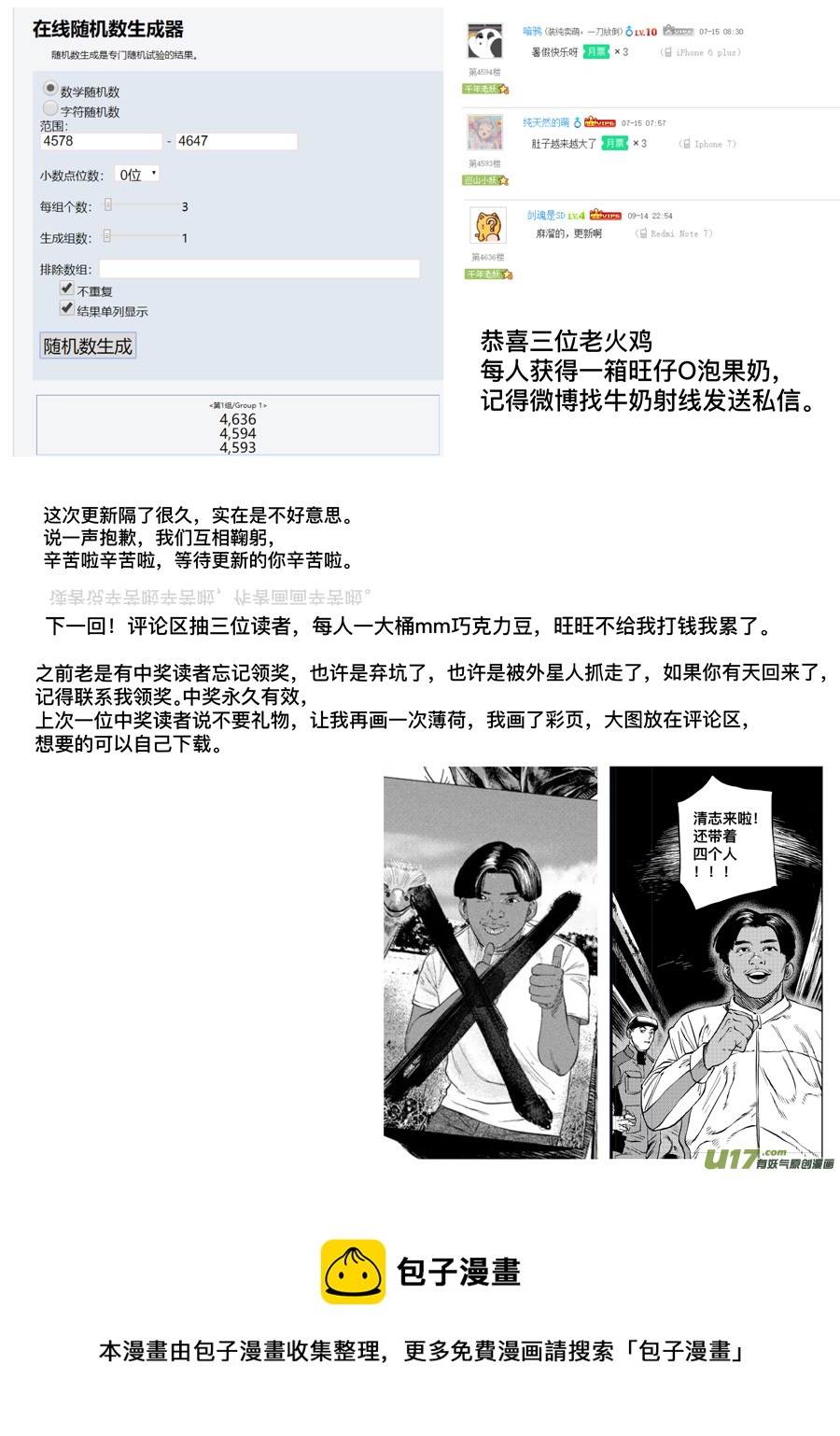 第三十三话 WESTANDALONETOGETHER-第40话