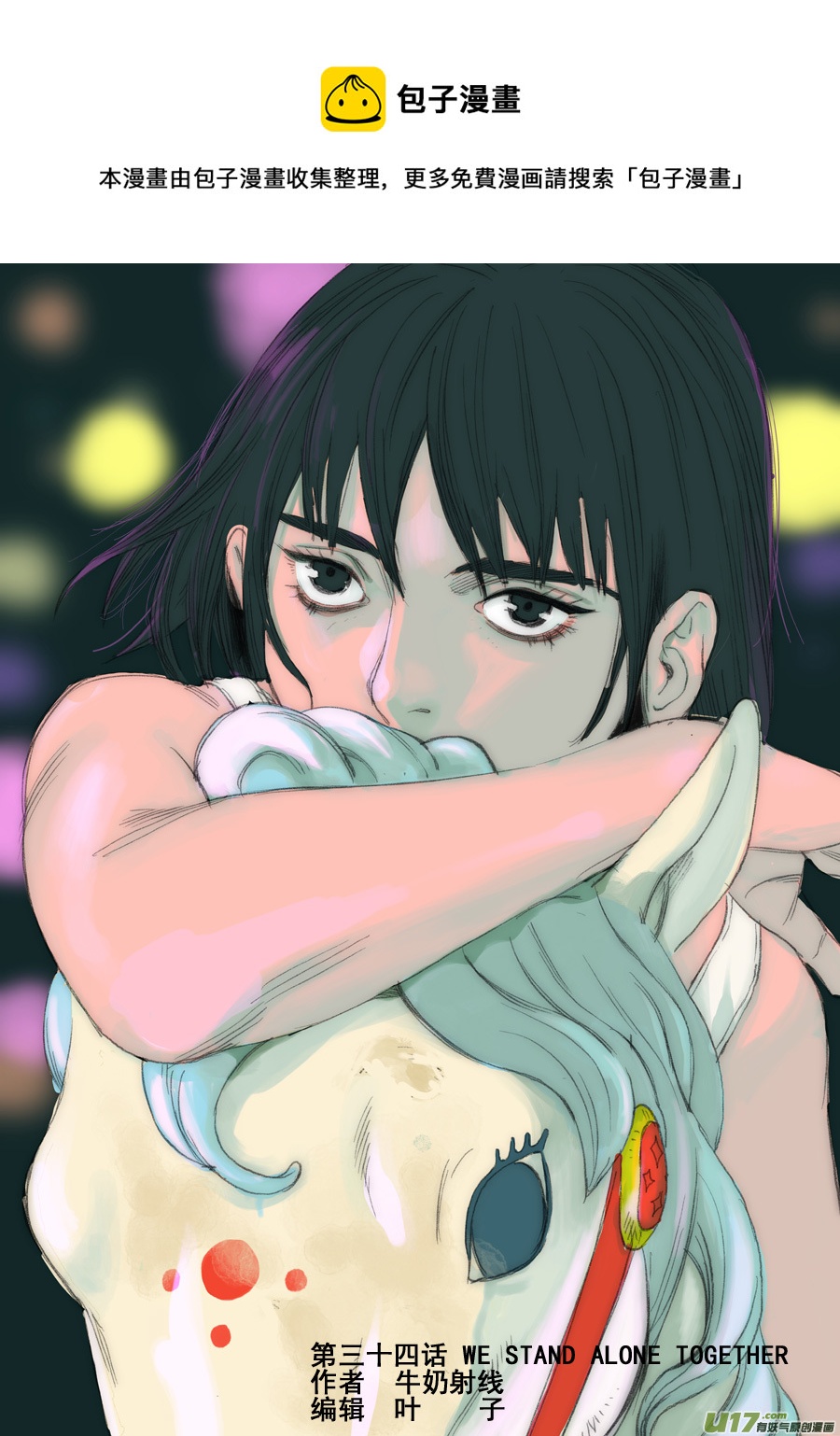 第三十三话 WESTANDALONETOGETHER-第40话