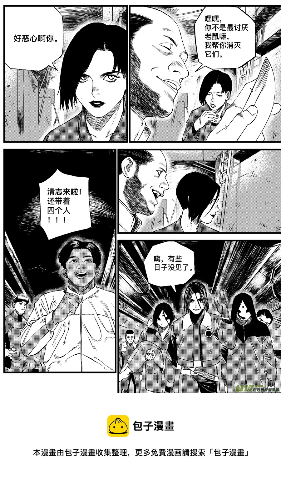 第三十三话 WESTANDALONETOGETHER-第40话