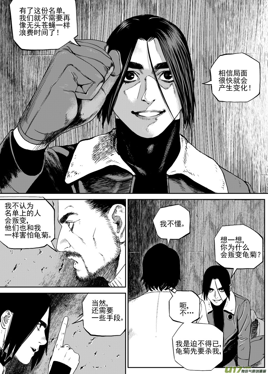 第三十五话 黑夜已至-第42话