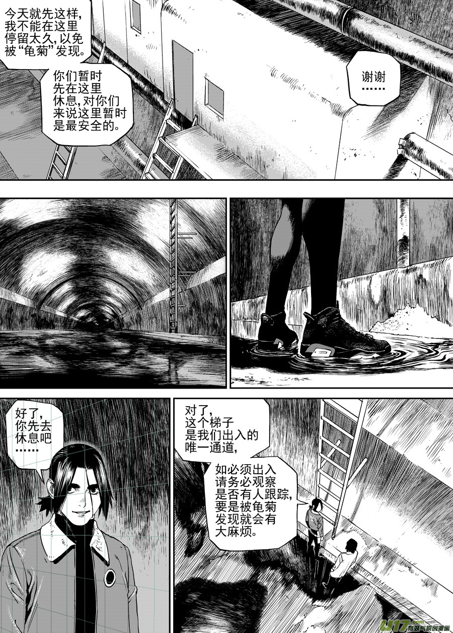 第三十五话 黑夜已至-第42话