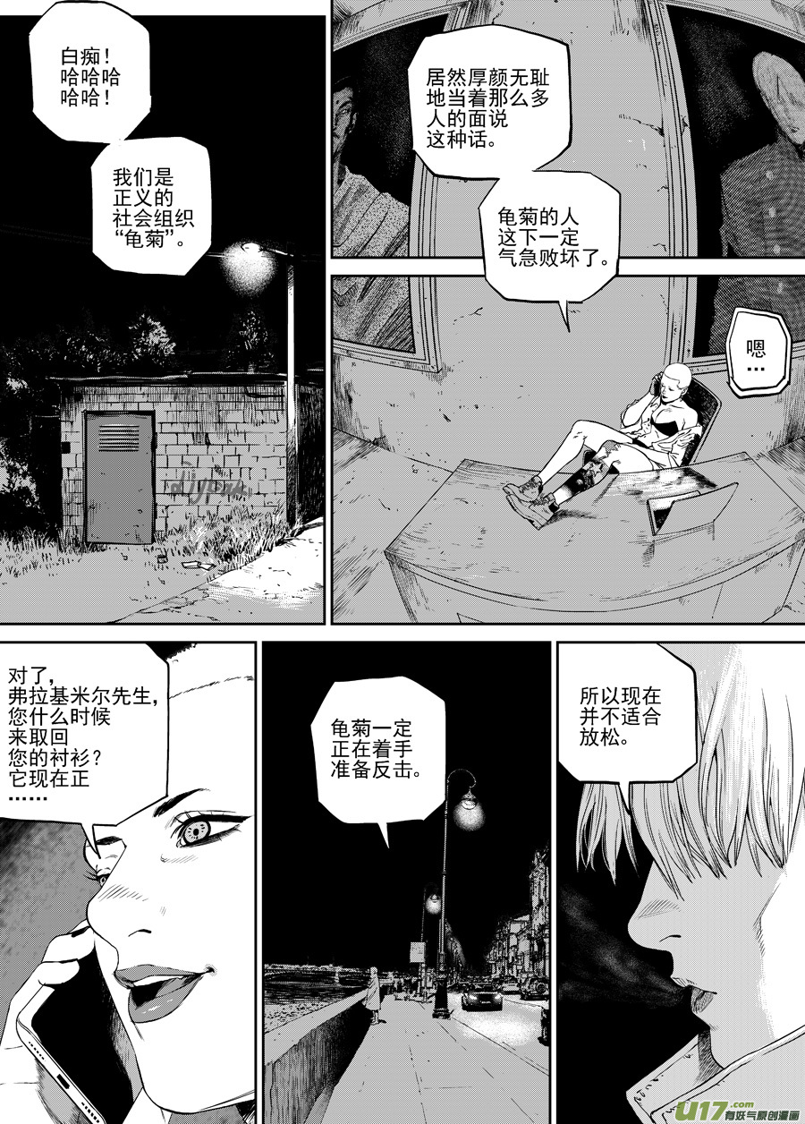 第三十五话 黑夜已至-第42话