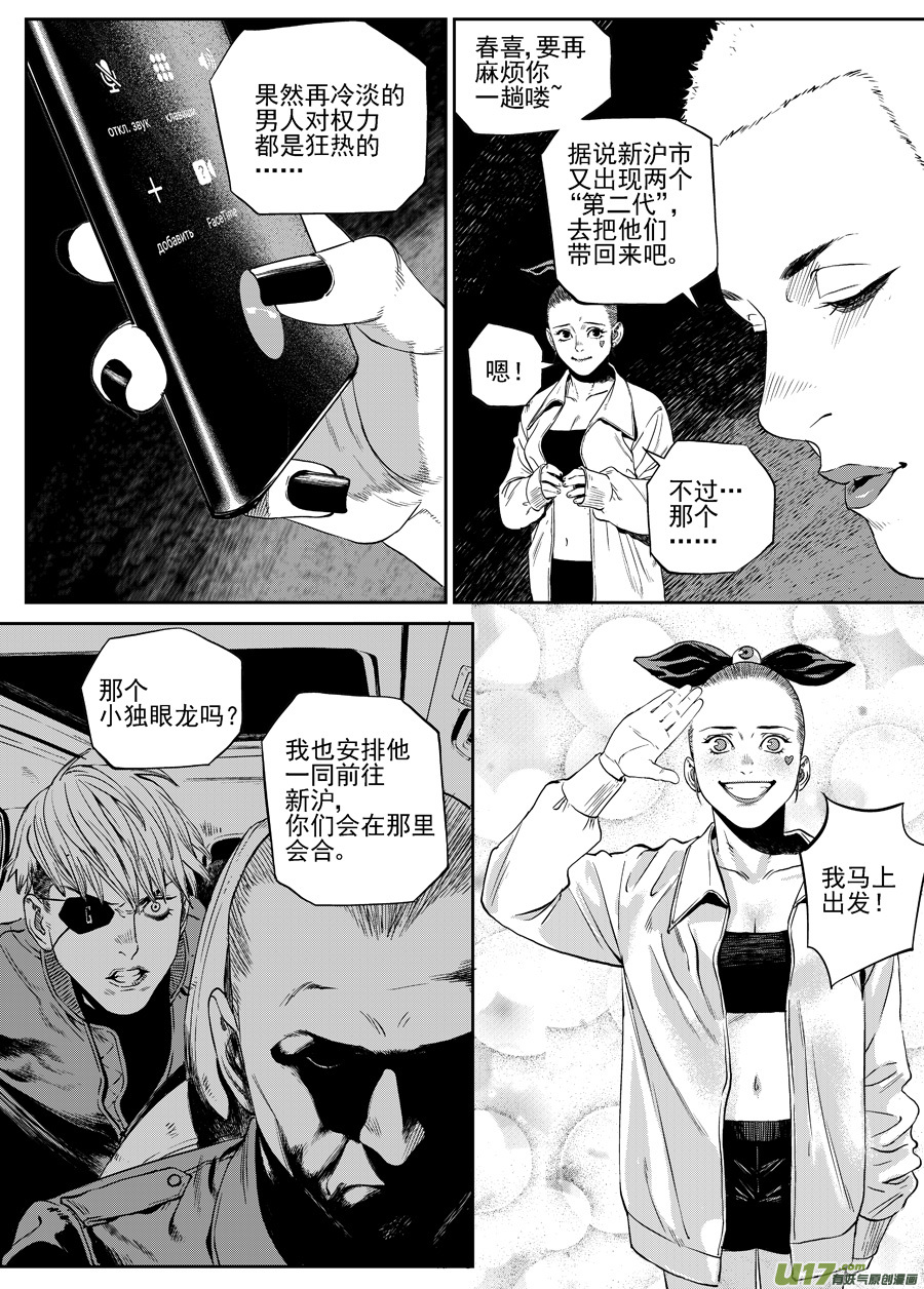 第三十五话 黑夜已至-第42话